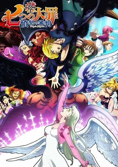 Nanatsu no Taizai 4 ศึกตำนาน 7 อัศวิน (ภาค4) โปสเตอร์