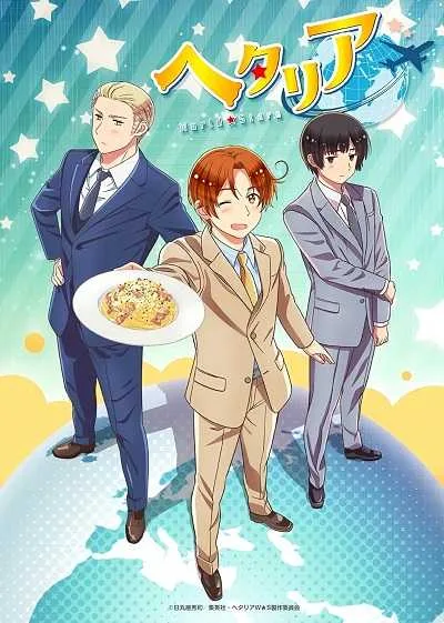 Hetalia World Stars พลังอักษะ เฮตาเลีย โปสเตอร์
