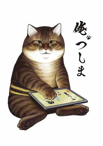 Ore Tsushima เรียกข้าว่าสึชิมะ โปสเตอร์