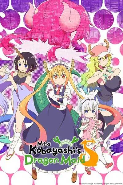 Kobayashi-san Chi no Maid Dragon S โคบายาชิซังกับเมดมังกร (ภาค2) โปสเตอร์