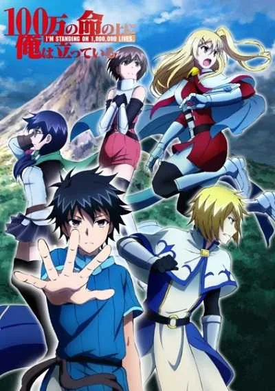 100-man no Inochi no Ue ni Ore wa Tatteiru (ภาค2) โปสเตอร์