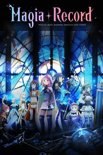 Magia Record สาวน้อยเวทมนตร์ มาโดกะ บันทึกมากิอา (ภาค1) โปสเตอร์