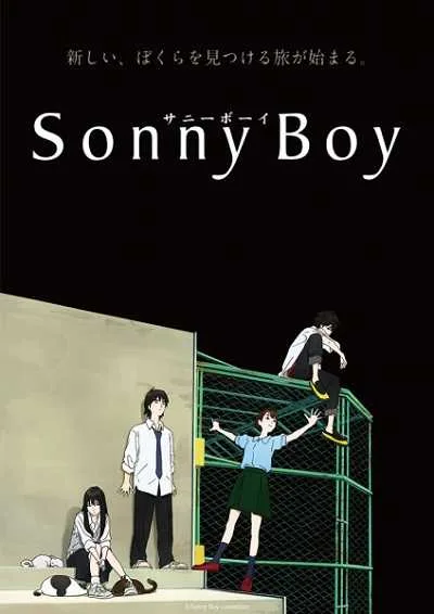 Sonny Boy ซันนีบอย โปสเตอร์