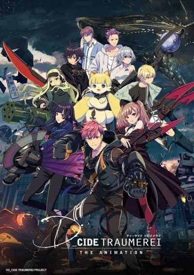D Cide Traumerei the Animation ดีไซส์ประตูแห่งโทเมไร โปสเตอร์