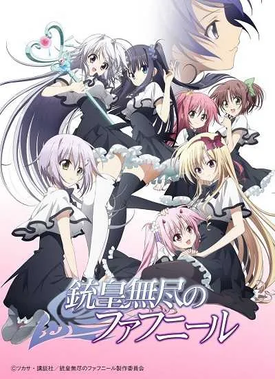 Juuou Mujin no Fafnir สาวนักสู้พลัง D โปสเตอร์