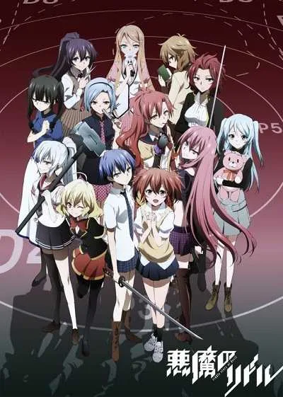 Akuma no Riddle ปริศนาสั่งฆ่า โปสเตอร์
