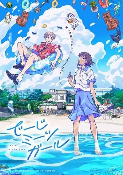 Deji Meets Girl เดจิมีทส์เกิร์ล โปสเตอร์