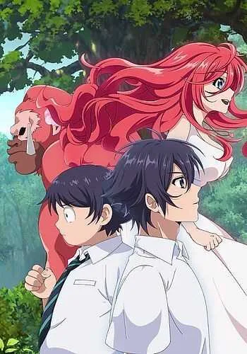 Shinka no Mi: Shiranai Uchi ni Kachigumi Jinsei ผลไม้วิวัฒนาการ ชีวิตผู้ชนะแบบไม่ทันตั้งตัว (ภาค1) โปสเตอร์