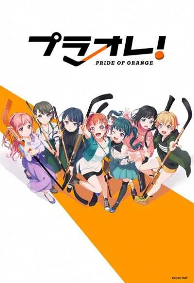 Puraore! Pride of Orange โปสเตอร์