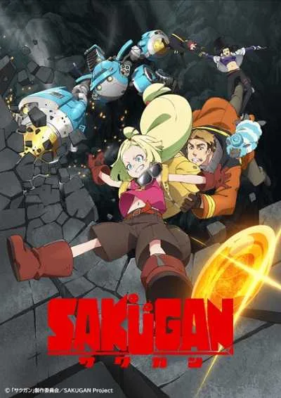 Sakugan โปสเตอร์