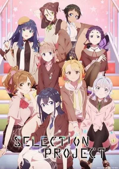 Selection Project ซีเล็กชันโปรเจ็กต์ โปสเตอร์