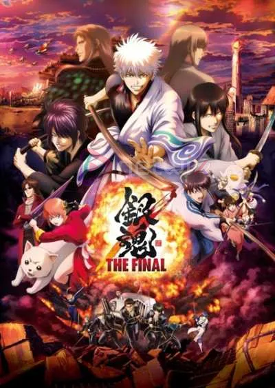 Gintama: The Final Movie กินทามะ โปสเตอร์