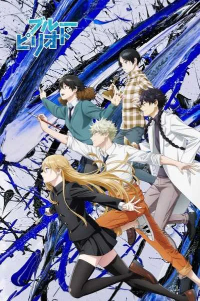 Blue Period บลูพีเรียด โปสเตอร์