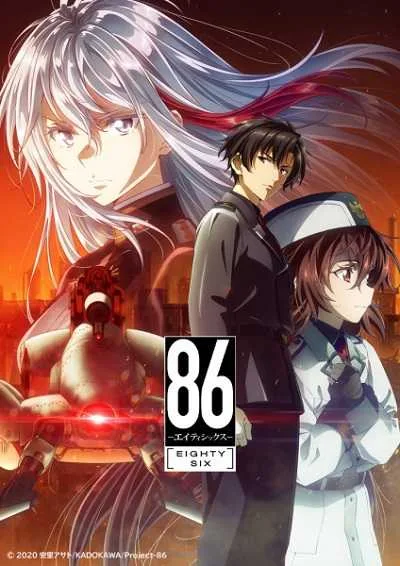 86 Eighty Six 2nd Season เอทตี้ซิกซ์ (ภาค2) โปสเตอร์