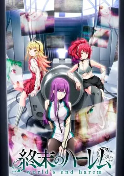 Shuumatsu no Harem อวสานฮาเร็มสิ้นโลก โปสเตอร์