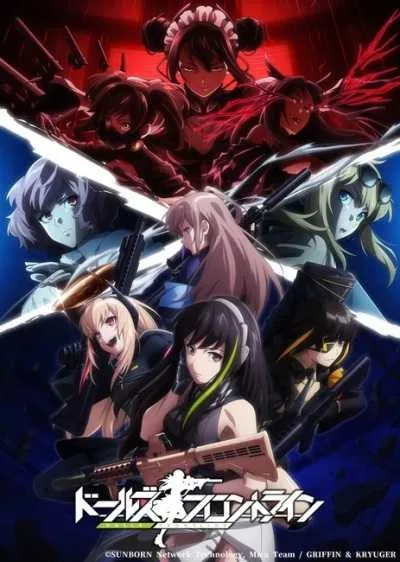 Dolls' Frontline โปสเตอร์
