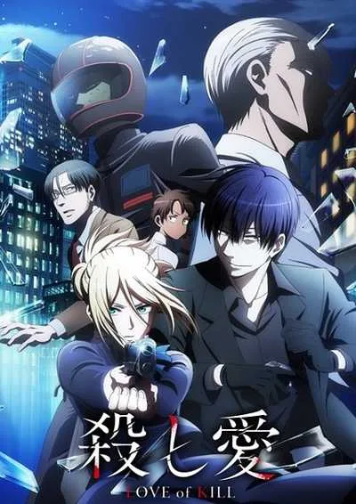 Koroshi Ai โปสเตอร์