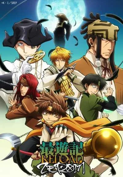 Saiyuuki Reload Zeroin ไซยูกิ สี่แสบฝ่าแดนทมิฬ โปสเตอร์