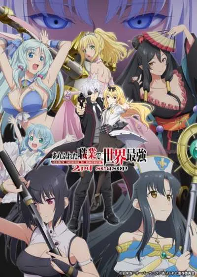 Arifureta Shokugyou de Sekai Saikyou 2nd Season (ภาค2) โปสเตอร์