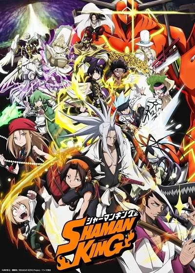 Shaman King (2021) ชาแมนคิง ราชันย์แห่งภูต โปสเตอร์