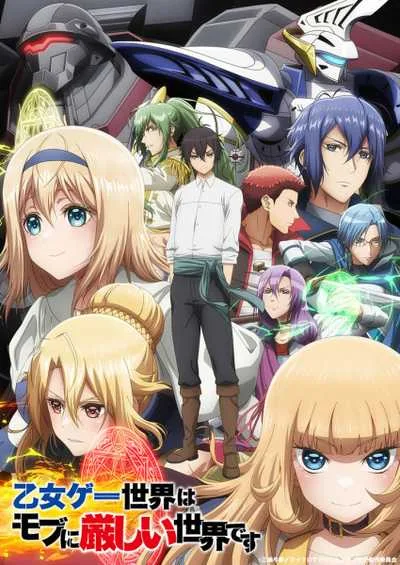 Otome Game Sekai wa Mob ni Kibishii Sekai desu ชีวิตตัวประกอบอย่างตูช่างอยู่ยากเมื่ออยู่ในโลกเกมจีบหนุ่ม โปสเตอร์