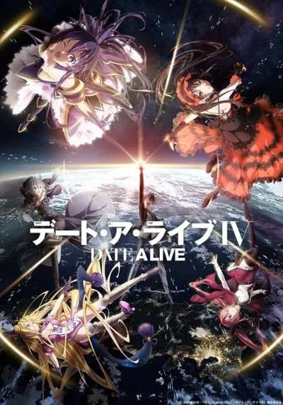Date A Live 4 พิชิตรัก พิทักษ์โลก (ภาค4) โปสเตอร์