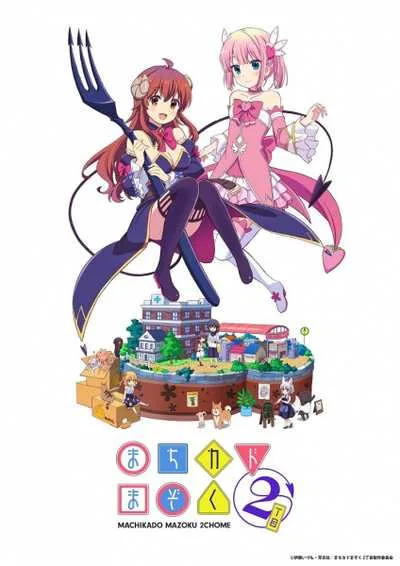 Machikado Mazoku: 2-choume (ภาค2) โปสเตอร์