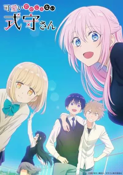 Kawaii dake ja Nai Shikimori-san คุณชิกิโมริไม่ได้น่ารักแค่อย่างเดียวนะ โปสเตอร์