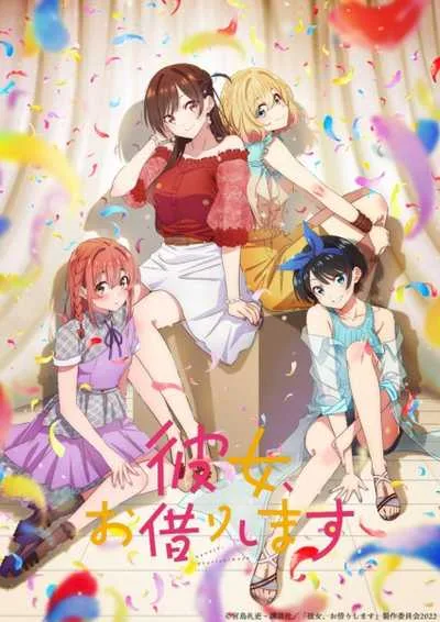 Kanojo Okarishimasu 2 สะดุดรักยัยแฟนเช่า (ภาค2) โปสเตอร์