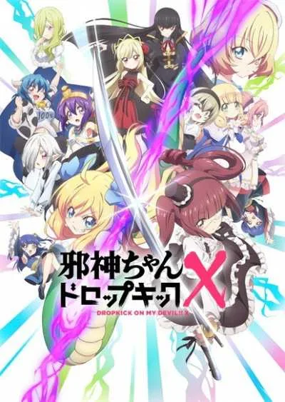 Jashin-chan Dropkick X (ภาค3) โปสเตอร์