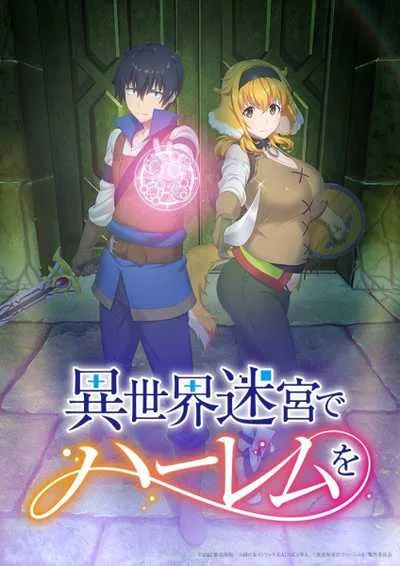 Isekai Meikyuu de Harem wo ฮาเร็มนี้พี่ขอสร้างที่ต่างโลก (Uncen) โปสเตอร์