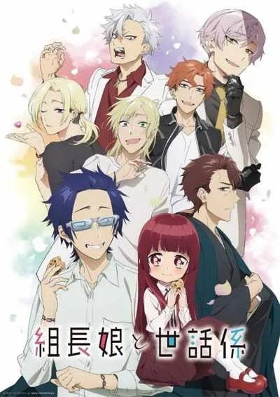 Kumichou Musume to Sewagakari โปสเตอร์