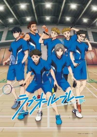 Love All Play มัธยมแบดมินตัน โปสเตอร์