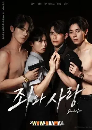 Sin and Love (2026) บาปและความรัก โปสเตอร์