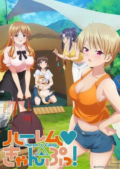 Harem Camp! โปสเตอร์