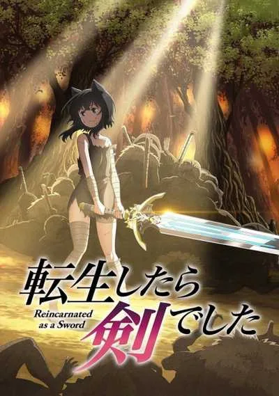 Tensei shitara Ken Deshita ซวยเหลือหลาย เกิดใหม่กลายเป็นดาบ โปสเตอร์
