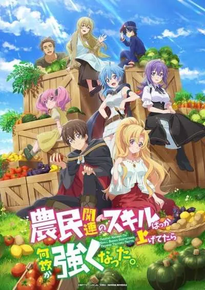 Noumin Kanren no Skill bakka Agetetara Nazeka Tsuyoku Natta. โปสเตอร์