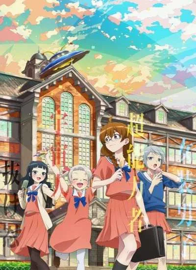 4-nin wa Sorezore Uso wo Tsuku โปสเตอร์