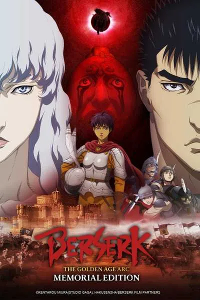 Berserk Ougon Jidai-hen - Memorial Edition โปสเตอร์