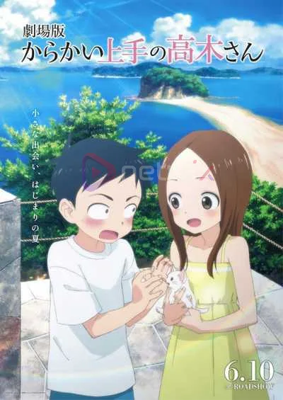 Karakai Jouzu no Takagi-san Movie แกล้งนัก รักนะ รู้ยัง เดอะมูฟวี่ โปสเตอร์