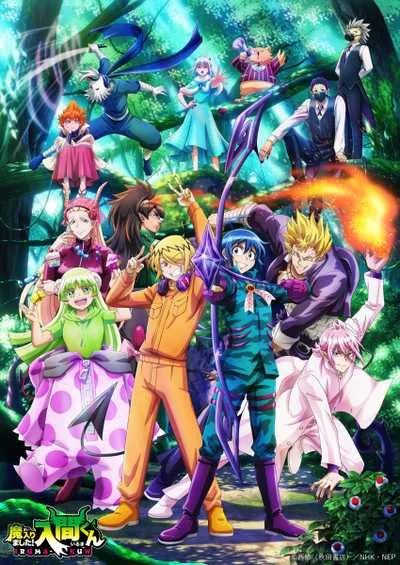 Mairimashita! Iruma-kun 3 อิรุมะคุง ผจญในแดนปีศาจ (ภาค3) โปสเตอร์