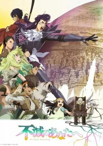 Fumetsu no Anata e Season 2 แด่เธอผู้เป็นนิรันดร์ (ภาค2) โปสเตอร์