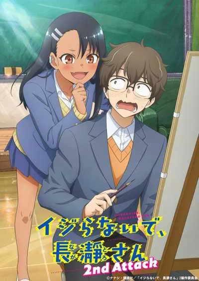 Ijiranaide, Nagatoro-san 2 ยัยตัวแสบแอบน่ารัก นางาโทโระ (ภาค2) โปสเตอร์