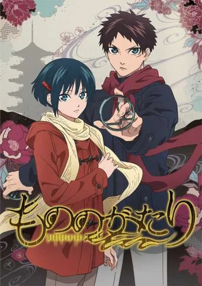 Mononogatari มหาเนตรผู้พิทักษ์ โปสเตอร์