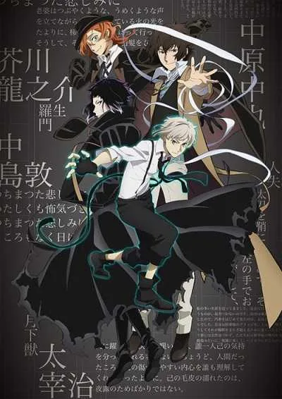 Bungou Stray Dogs 4 คณะประพันธกรจรจัด (ภาค4) โปสเตอร์