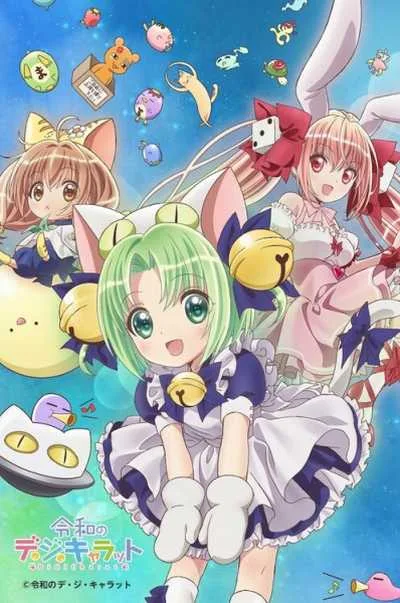 Reiwa no Di Gi Charat โปสเตอร์