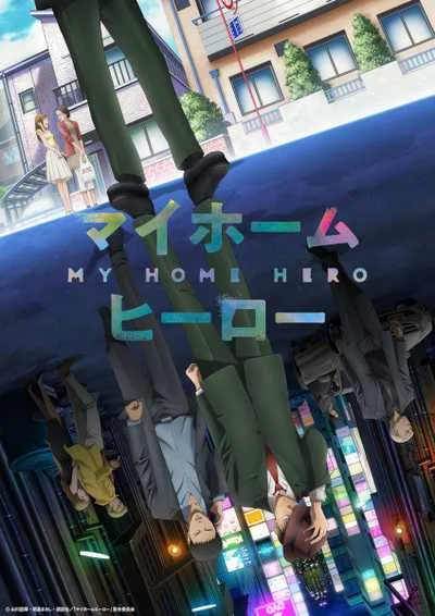 My Home Hero มายโฮมฮีโร่ โปสเตอร์