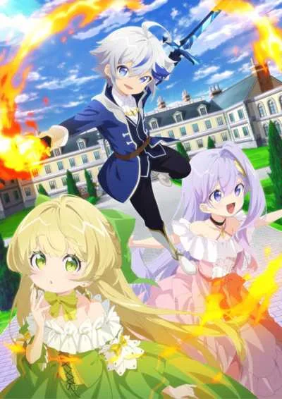 Tensei Kizoku no Isekai Boukenroku เกิดใหม่เป็นขุนนางไปผจญภัยในต่างโลก โปสเตอร์