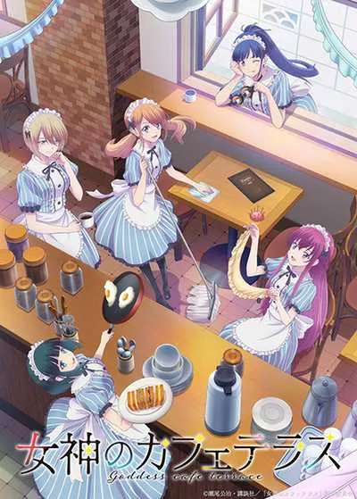 Megami no Cafe Terrace คาเฟ่นี้มีนางฟ้ามาเสิร์ฟ โปสเตอร์