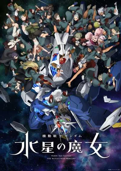 Mobile Suit Gundam The Witch from Mercury Season 2 โมบิลสูทกันดั้ม แม่มดจากดาวพุธ (ภาค2) โปสเตอร์